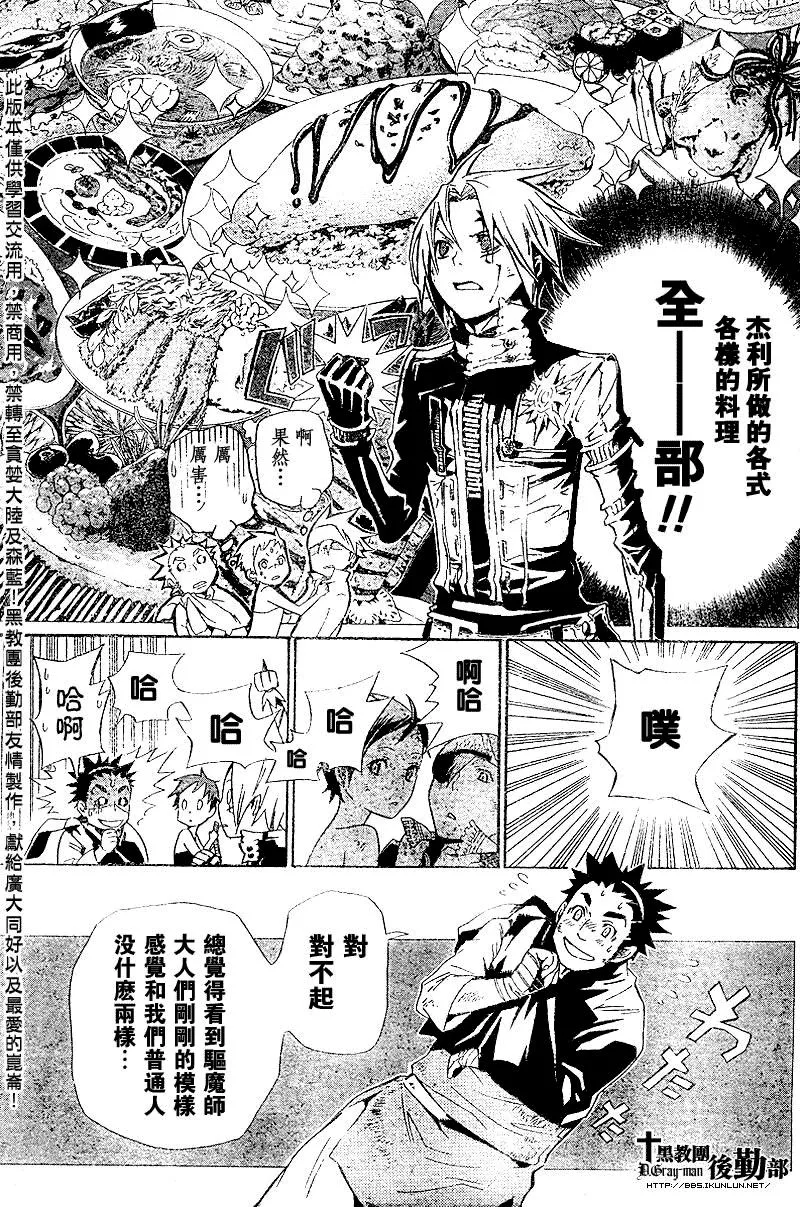 第110话 第7页