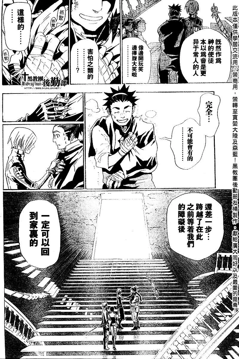第110话 第8页