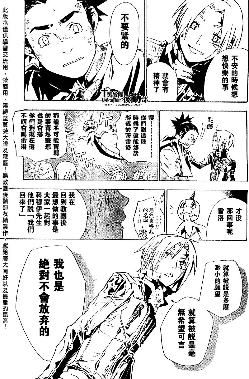 第110话 第9页