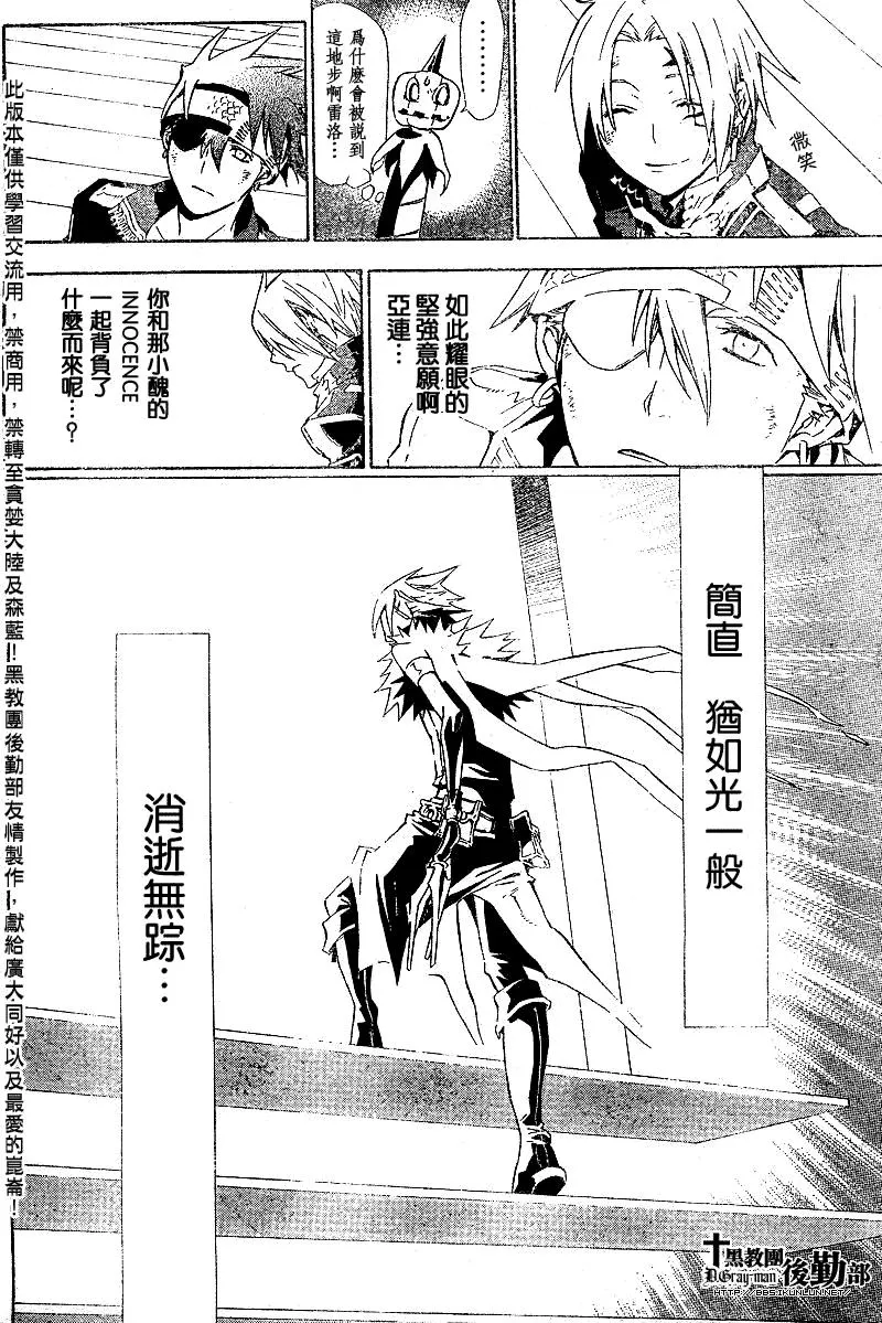 第110话 第10页