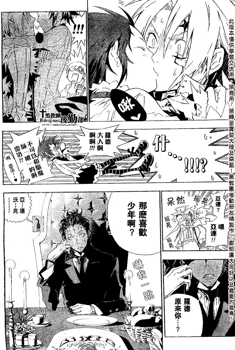 第110话 第12页