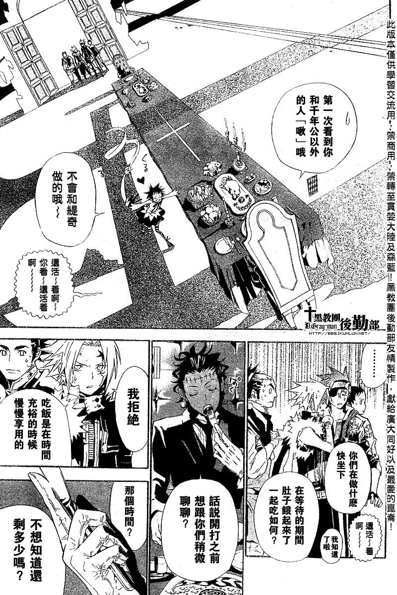 第110话 第13页