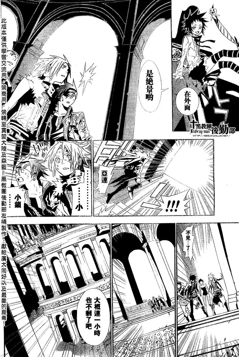 第110话 第14页