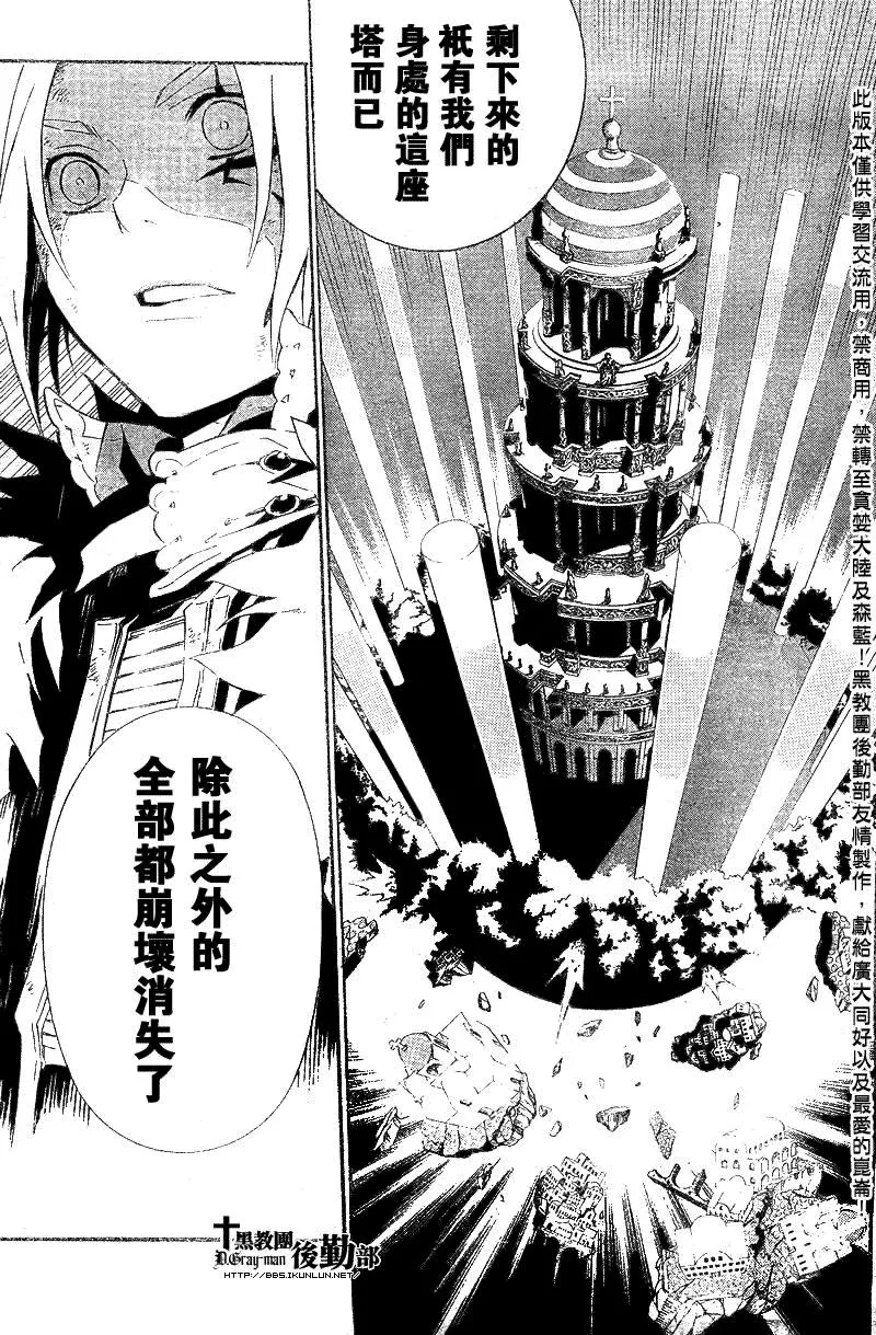 第110话 第15页