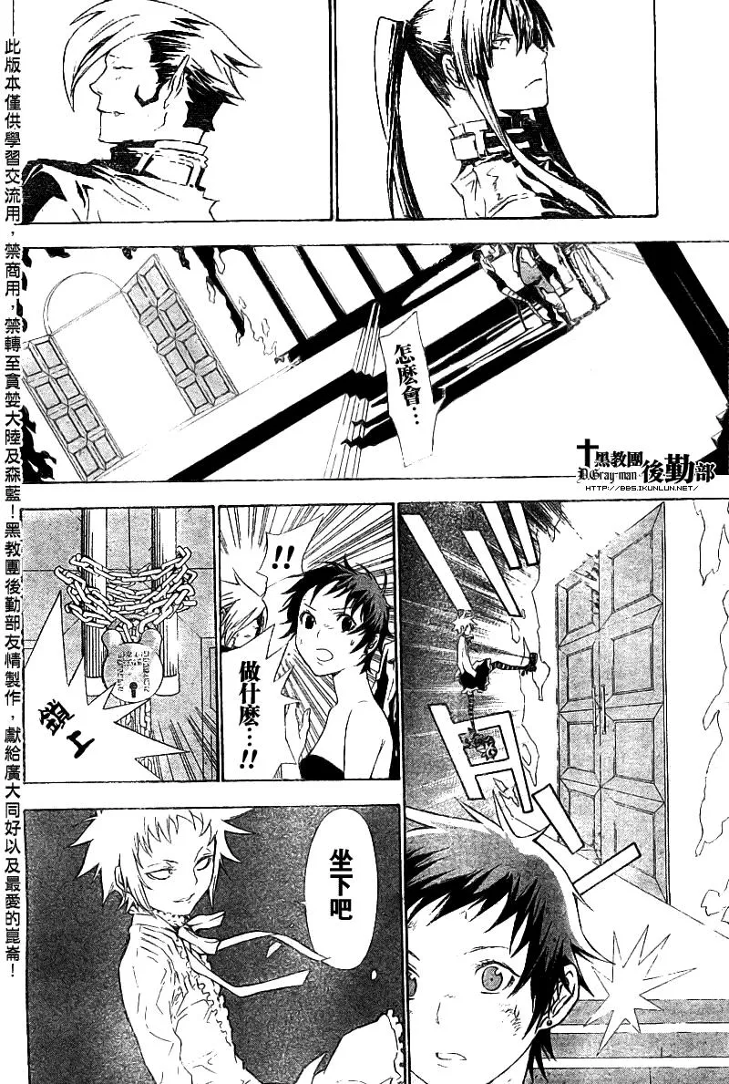 第110话 第16页