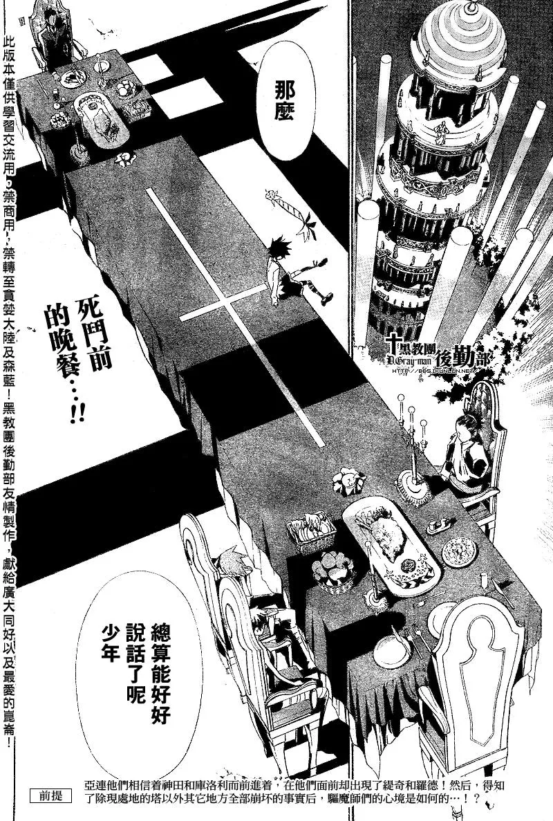 第111话 第2页