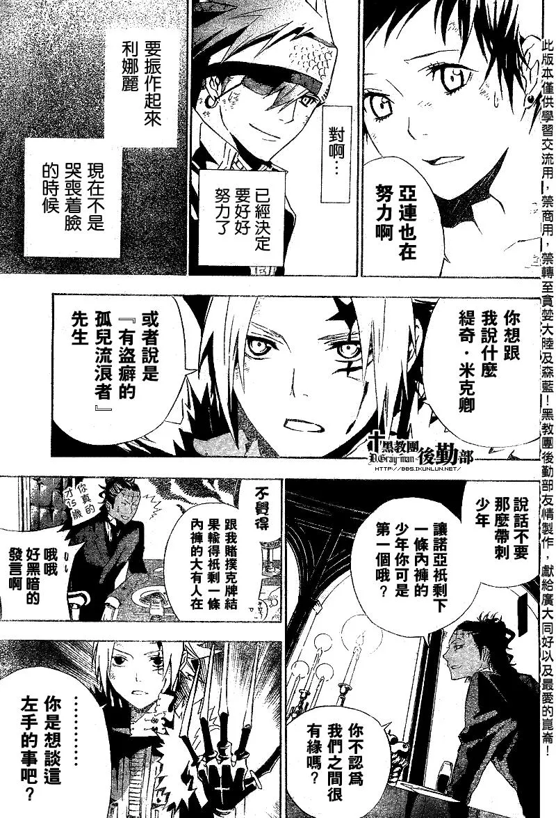 第111话 第5页