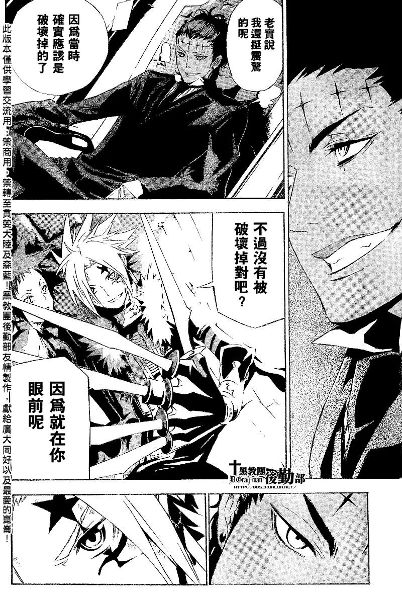 第111话 第6页