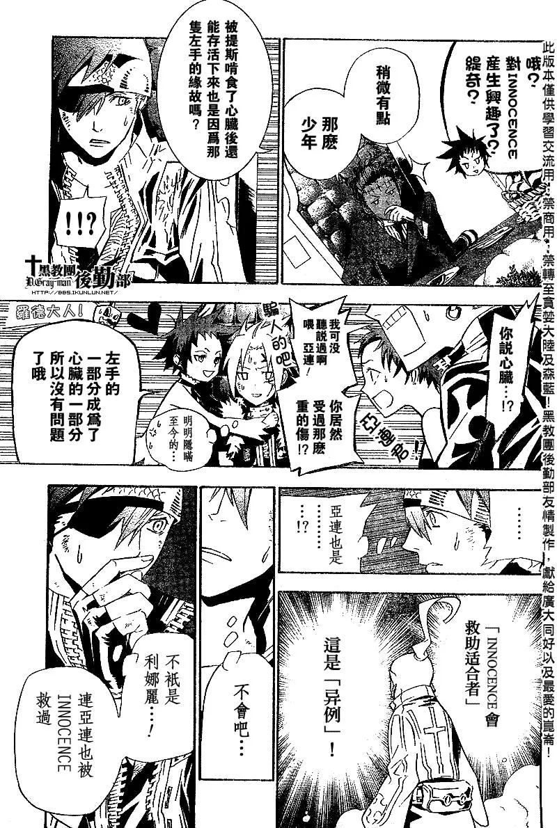 第111话 第7页