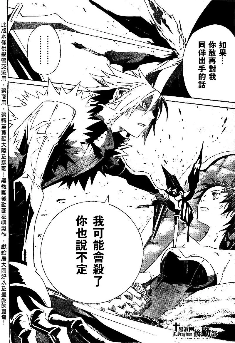 第111话 第8页