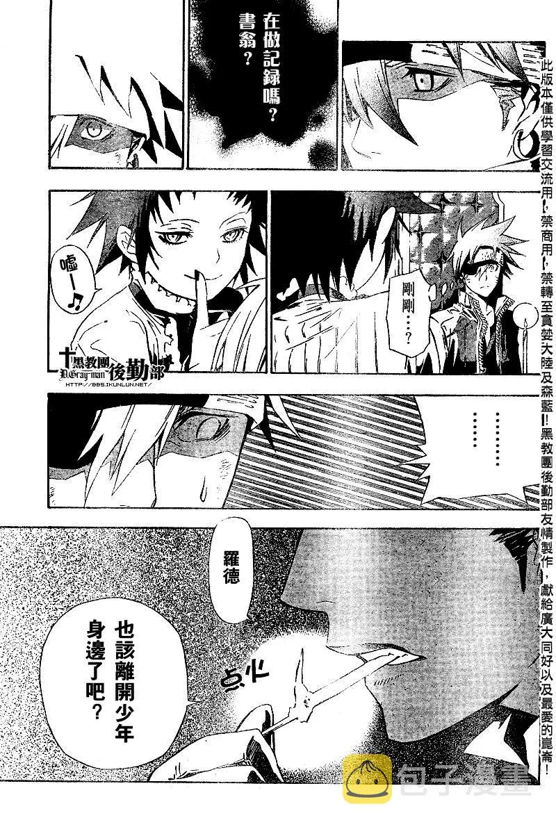 第111话 第9页
