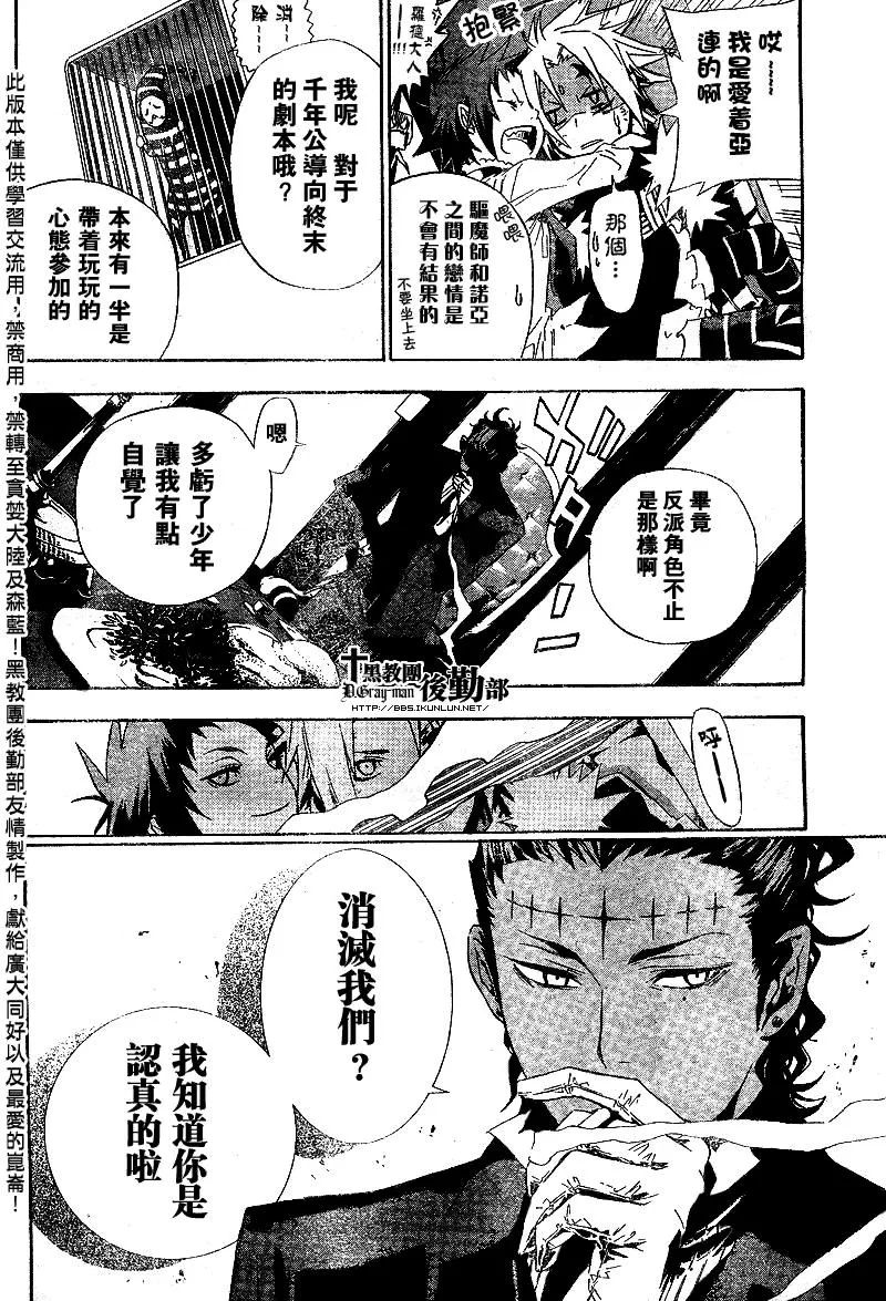 第111话 第10页