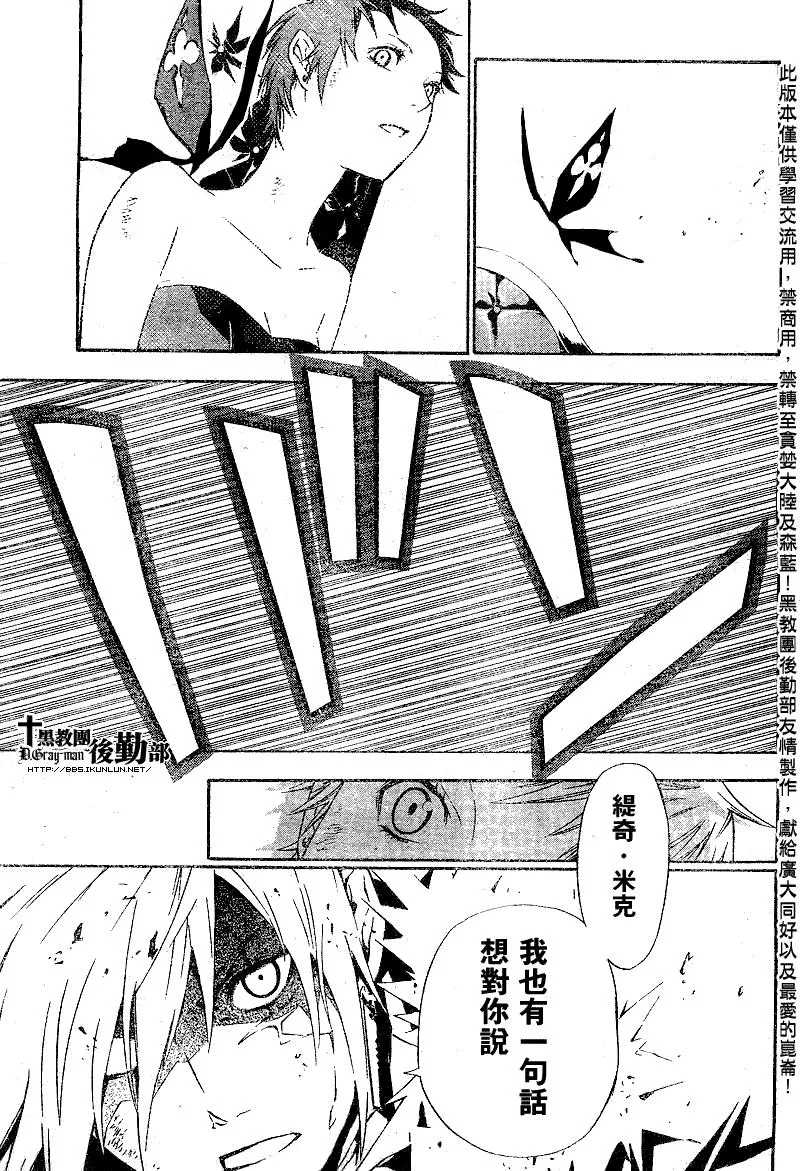 第111话 第11页