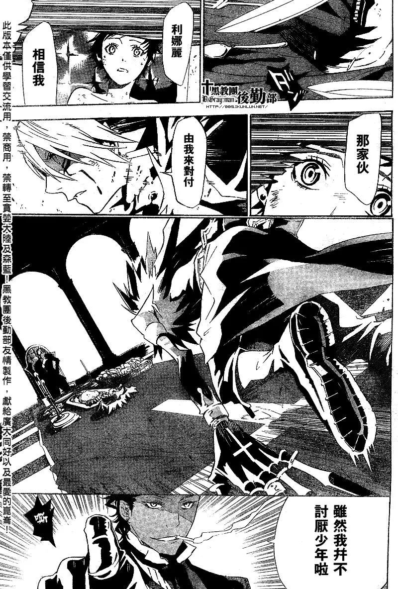 第111话 第13页