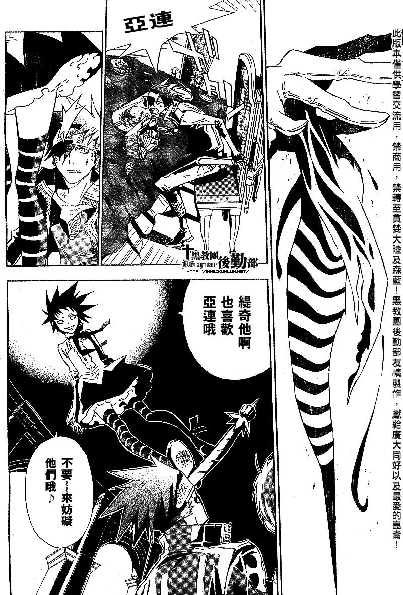 第111话 第14页