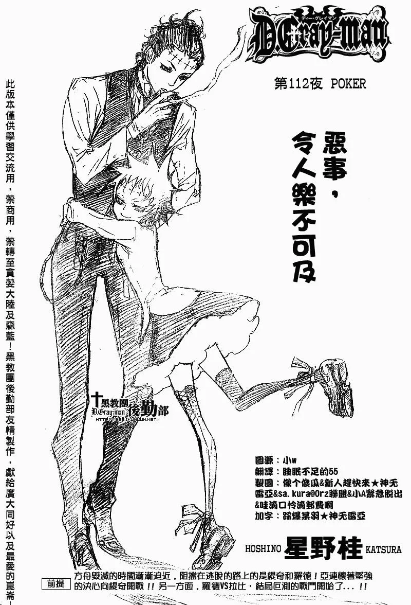 第112话 第3页
