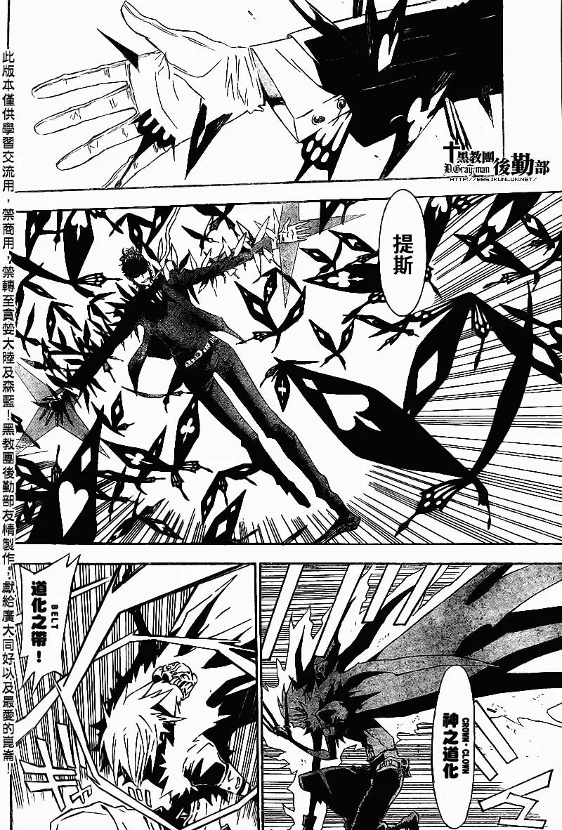 第112话 第8页