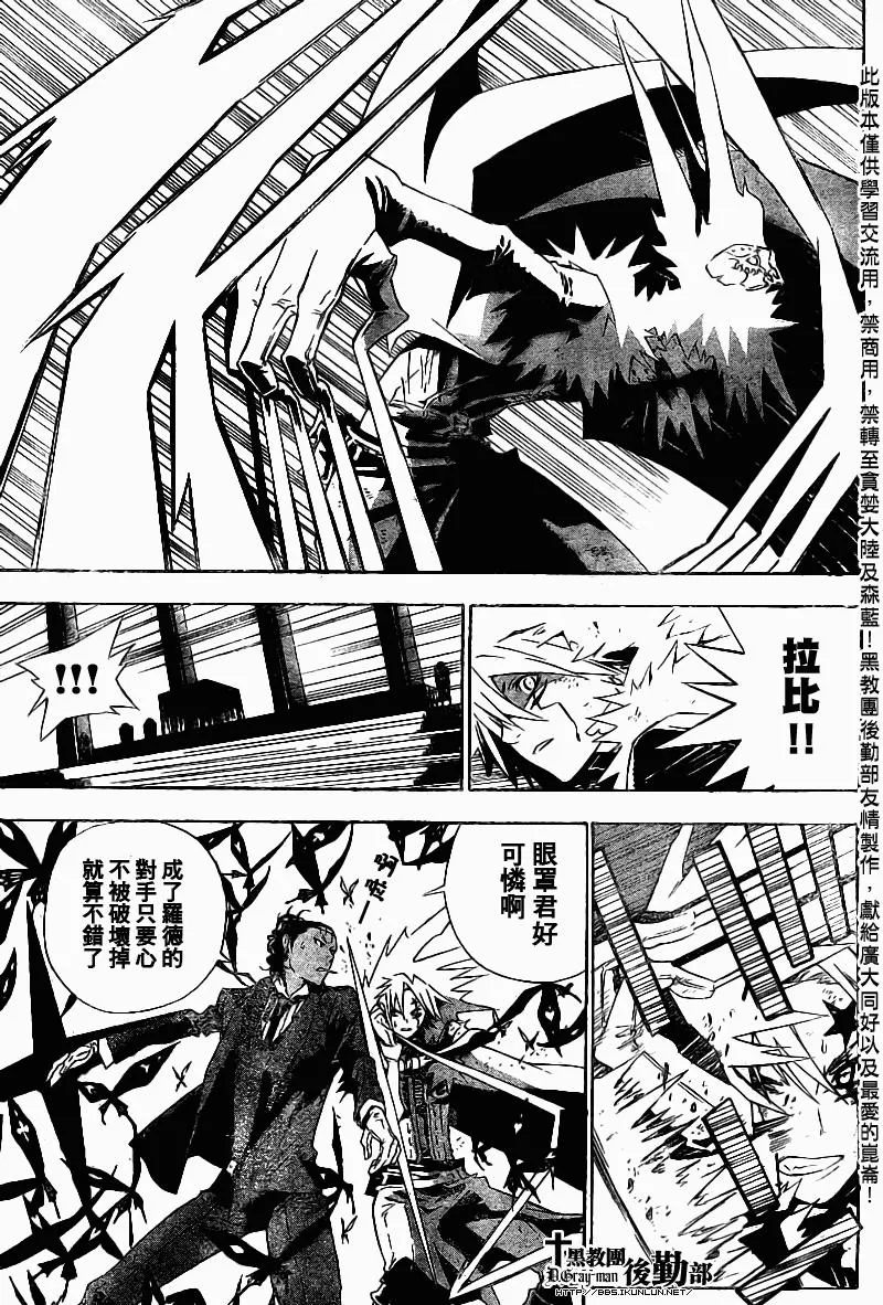 第112话 第9页