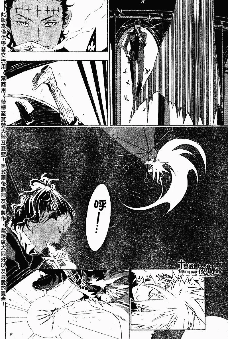 第112话 第12页