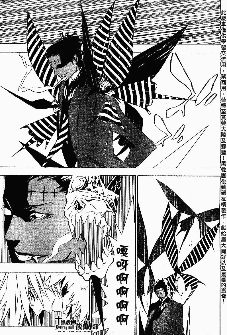 第112话 第13页