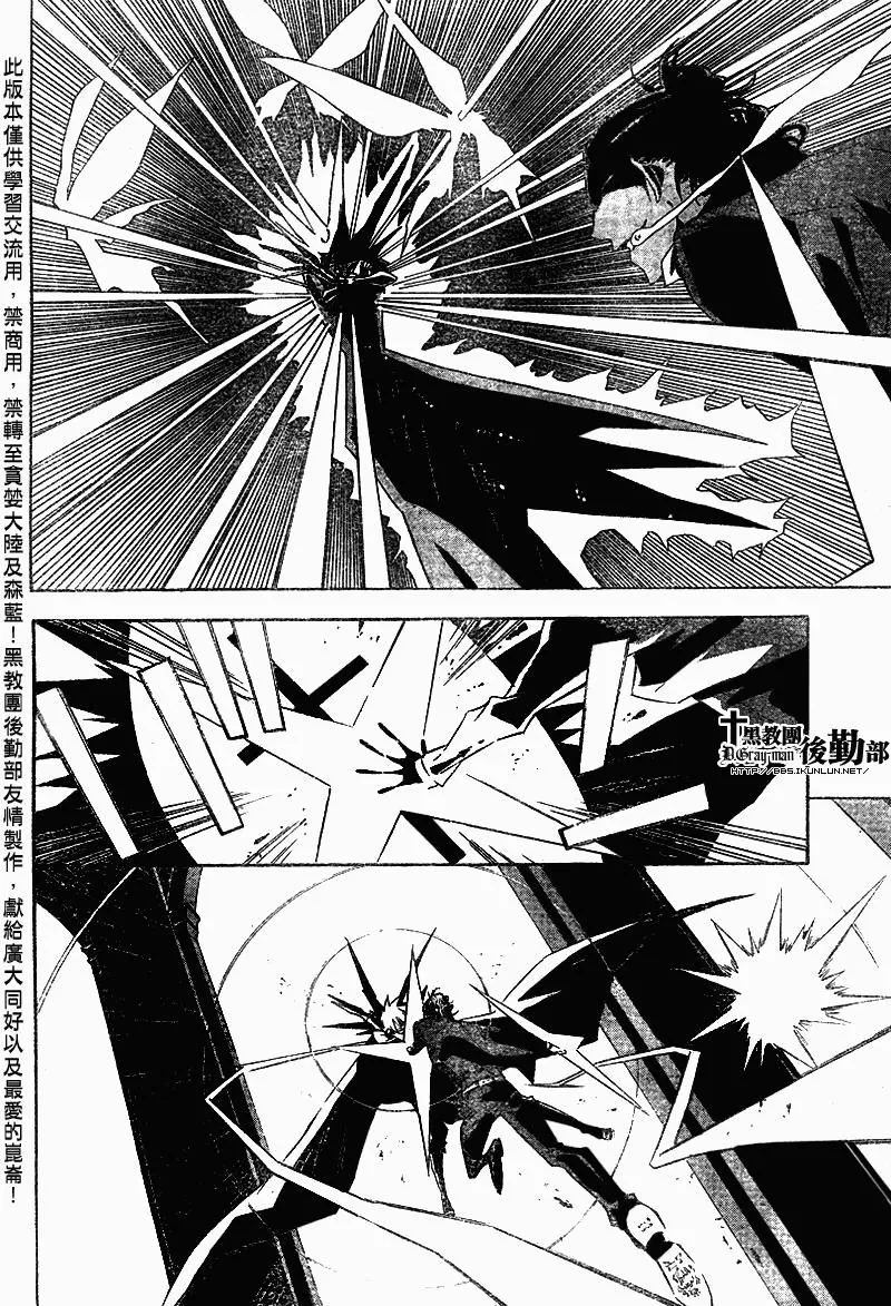 第112话 第16页