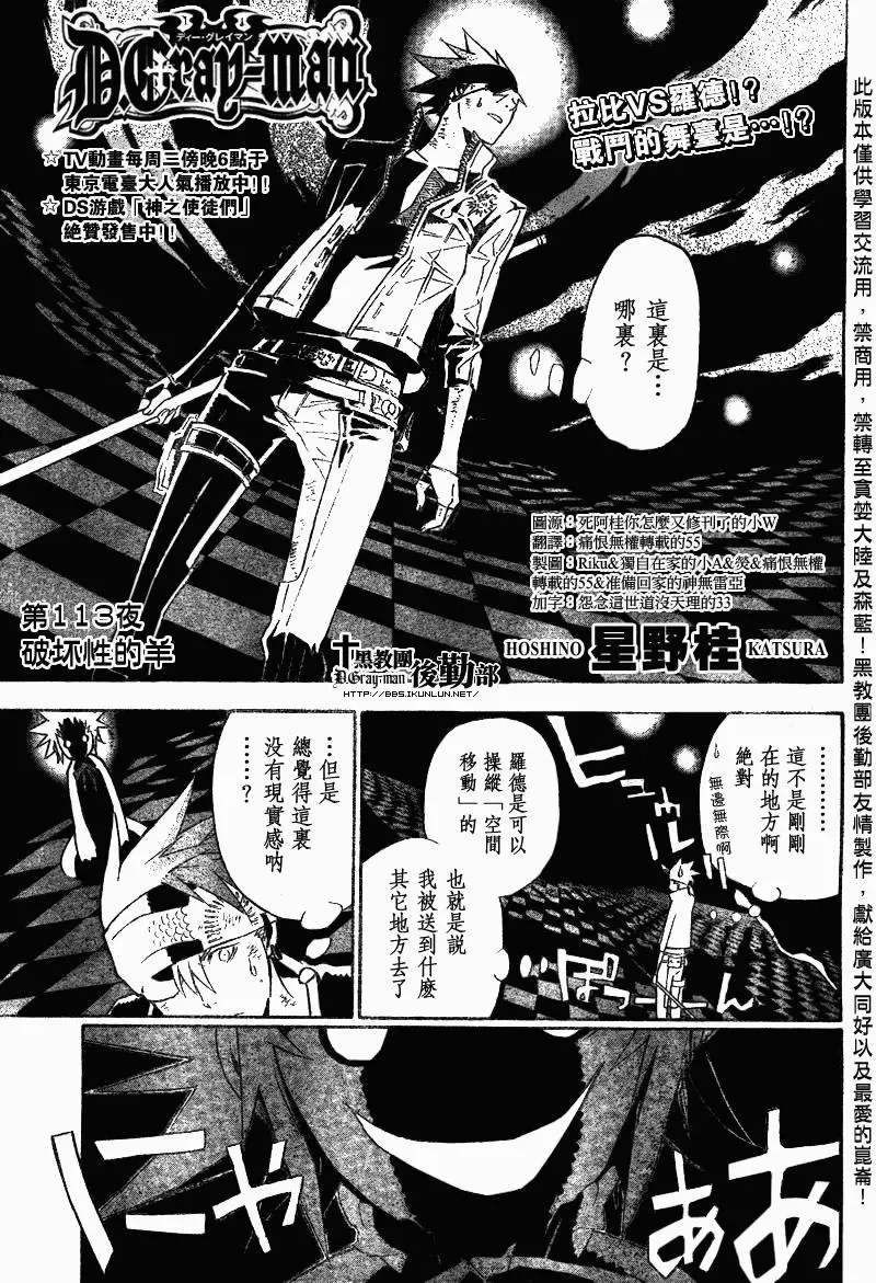 第113话 第1页