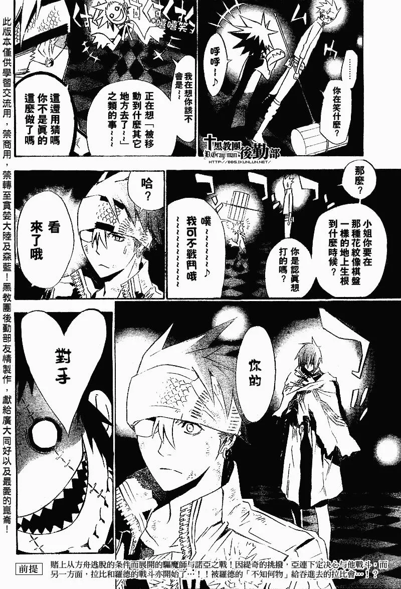 第113话 第2页