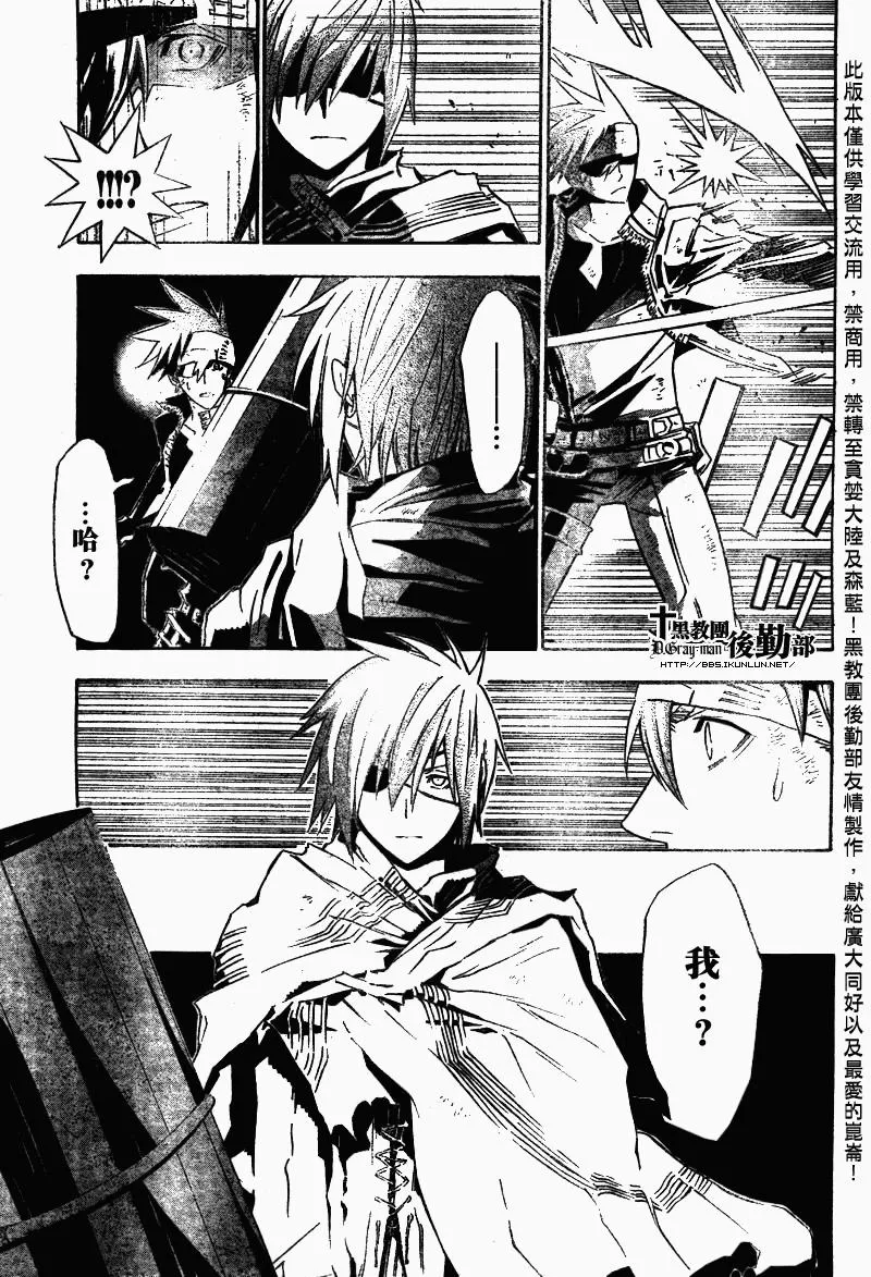 第113话 第3页