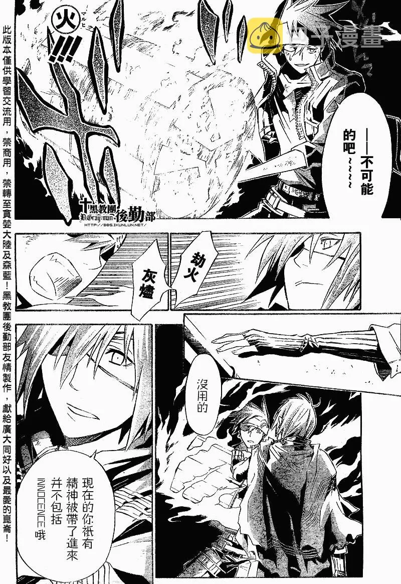 第113话 第4页