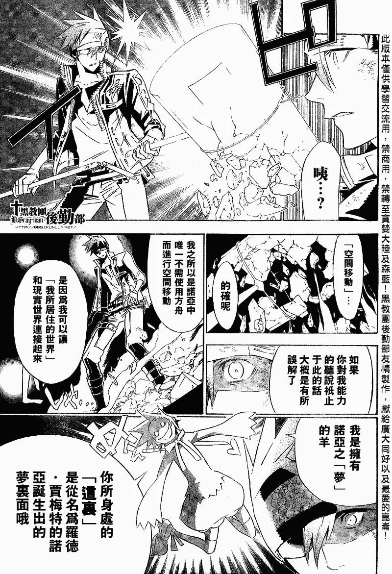 第113话 第5页