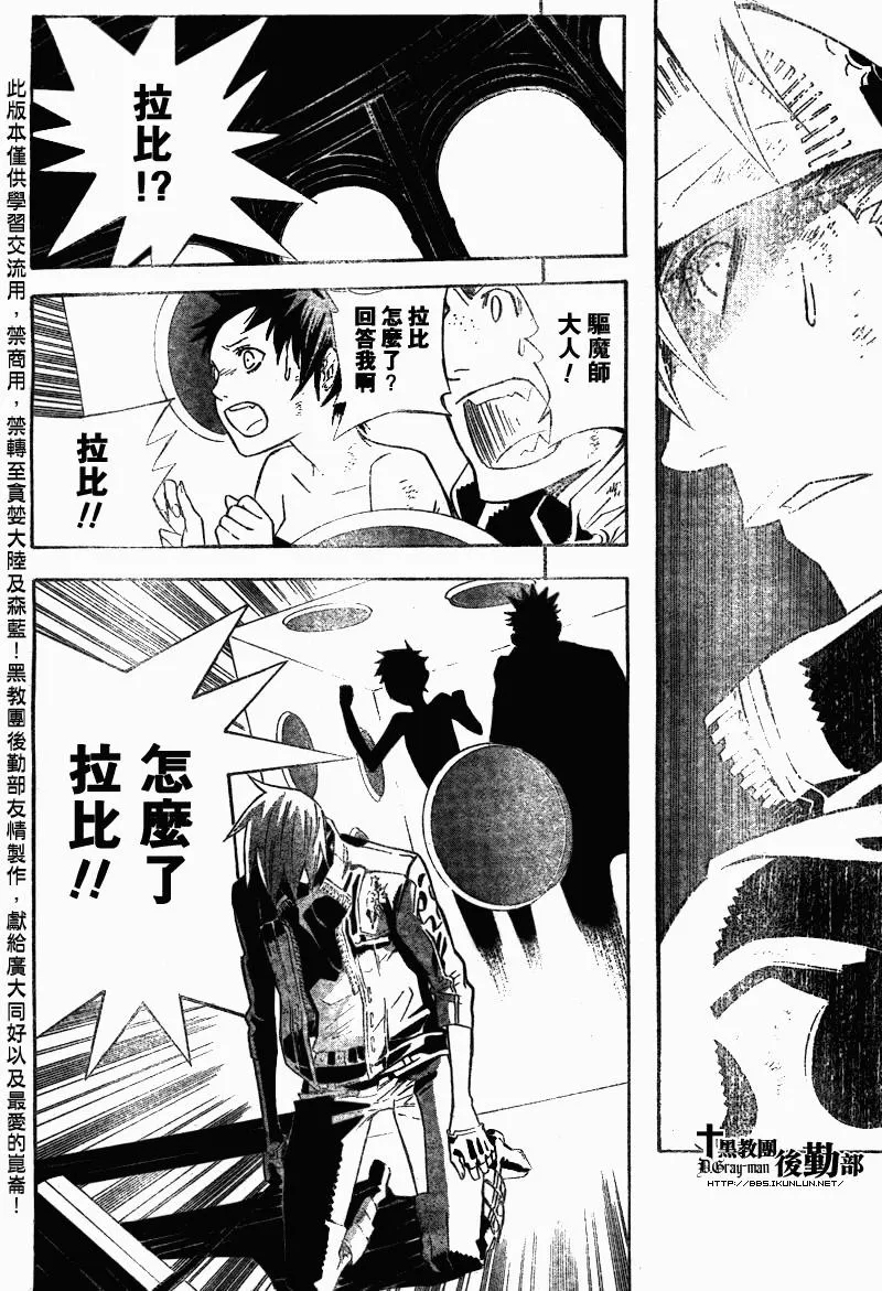 第113话 第6页