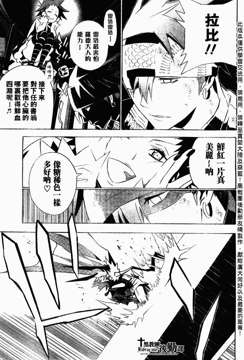 第113话 第7页