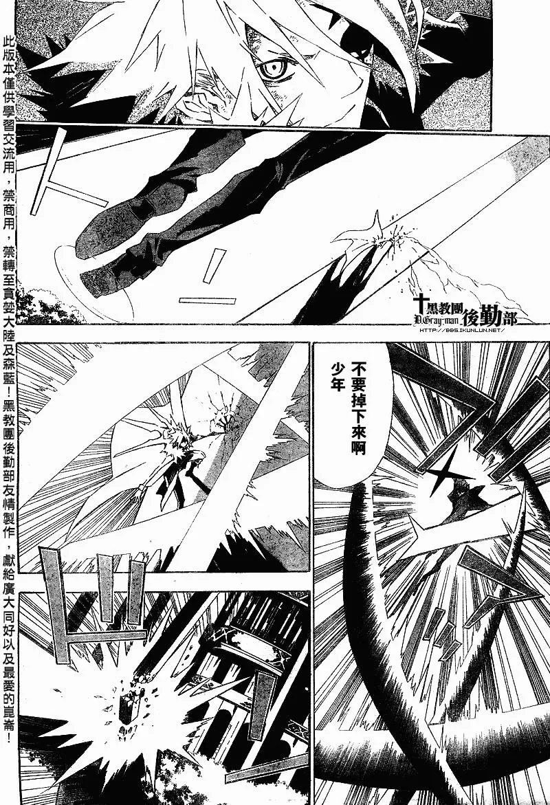 第113话 第8页