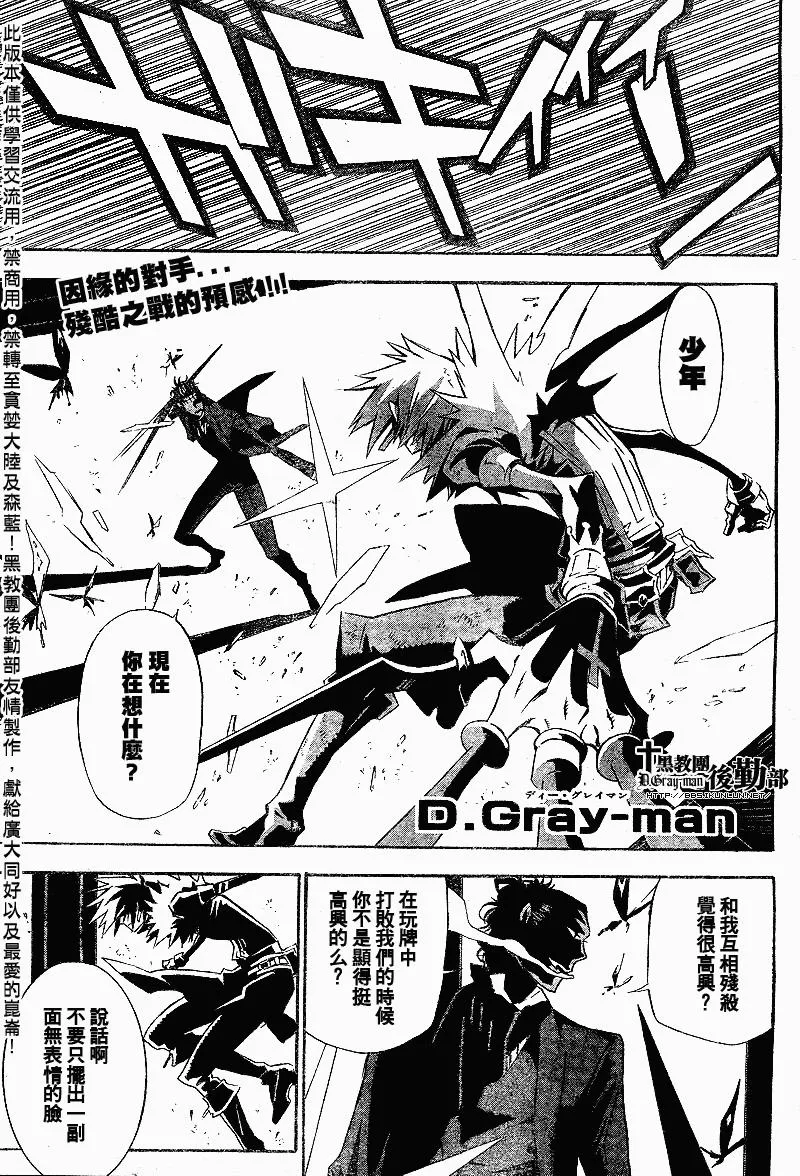 第113话 第12页