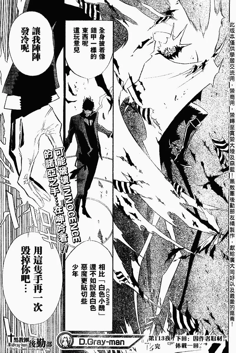第113话 第15页