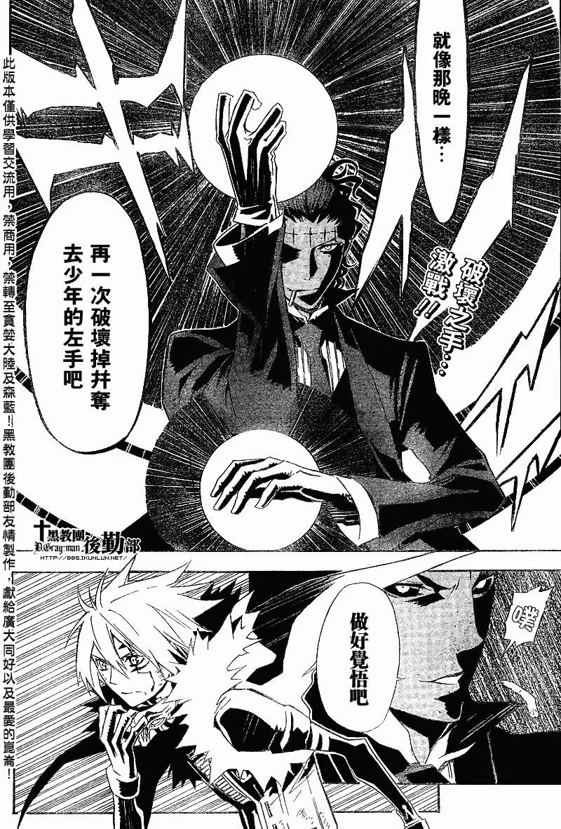 第114话 第2页