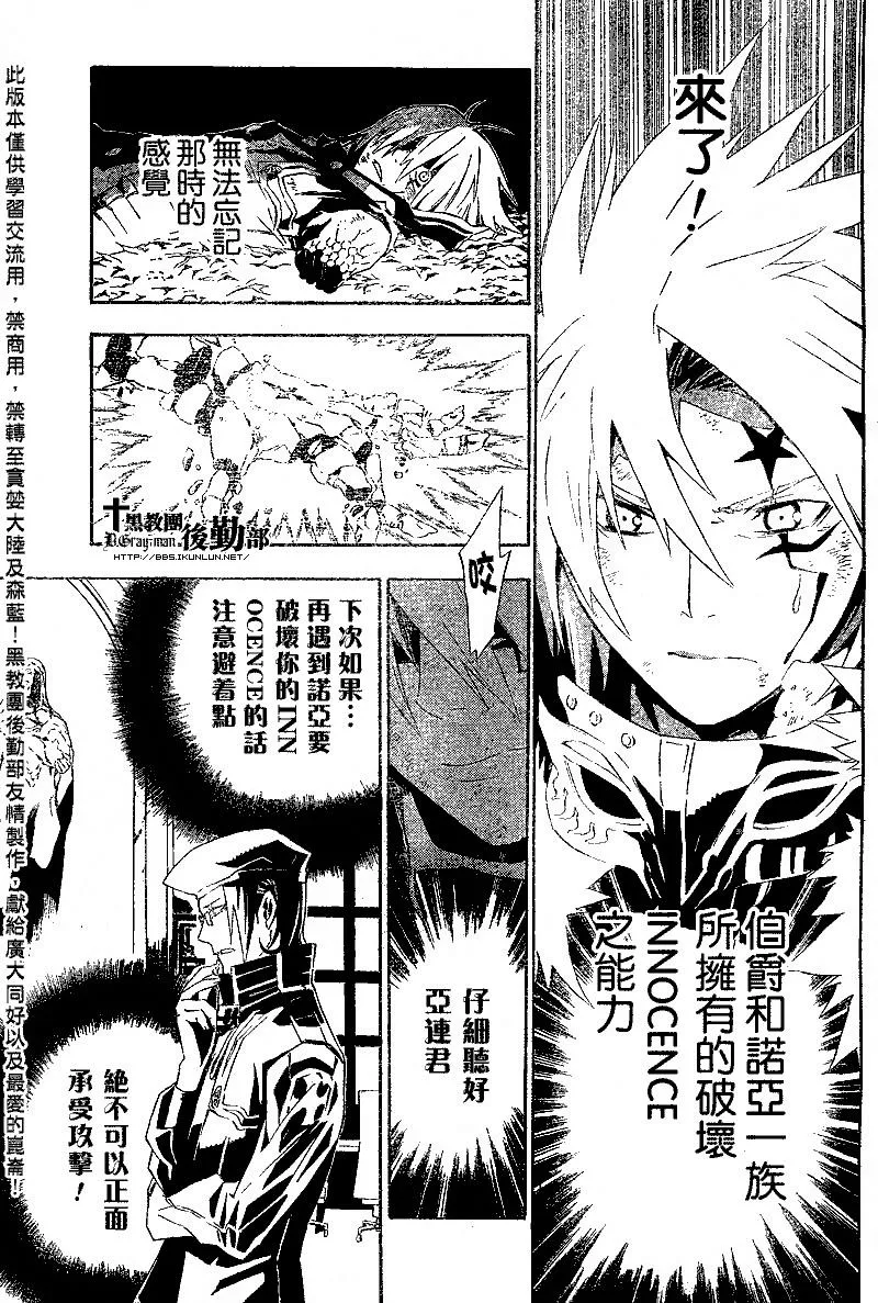第114话 第3页