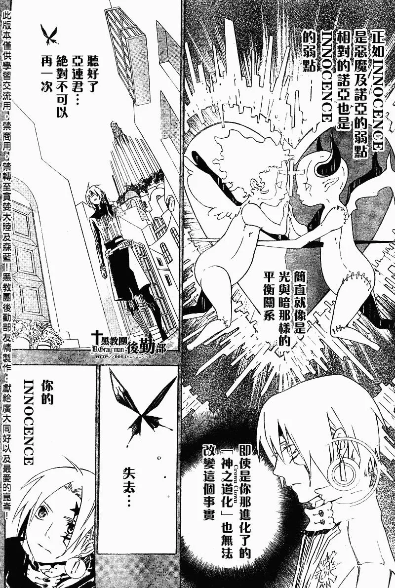 第114话 第4页
