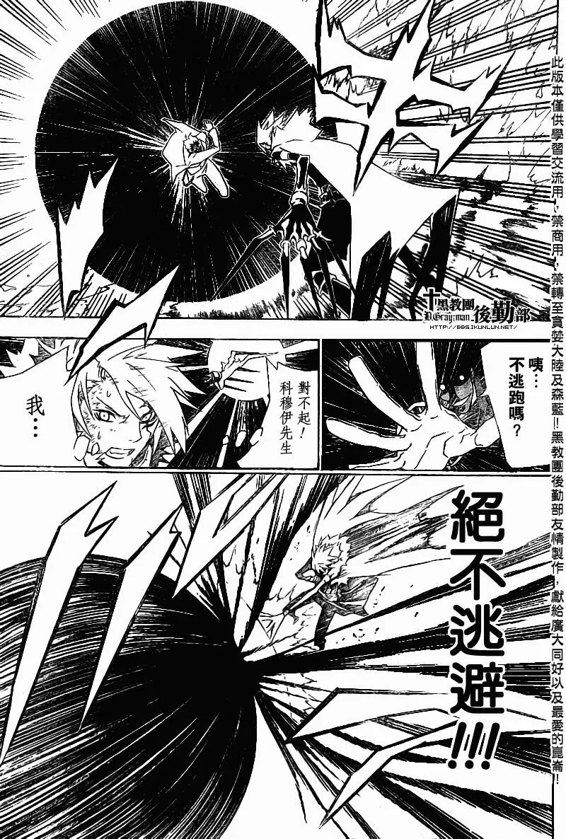 第114话 第5页