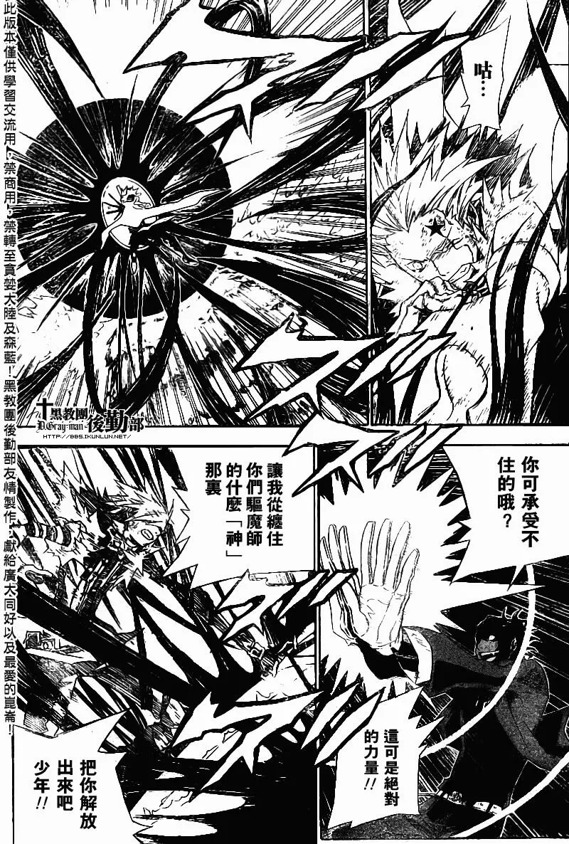 第114话 第6页