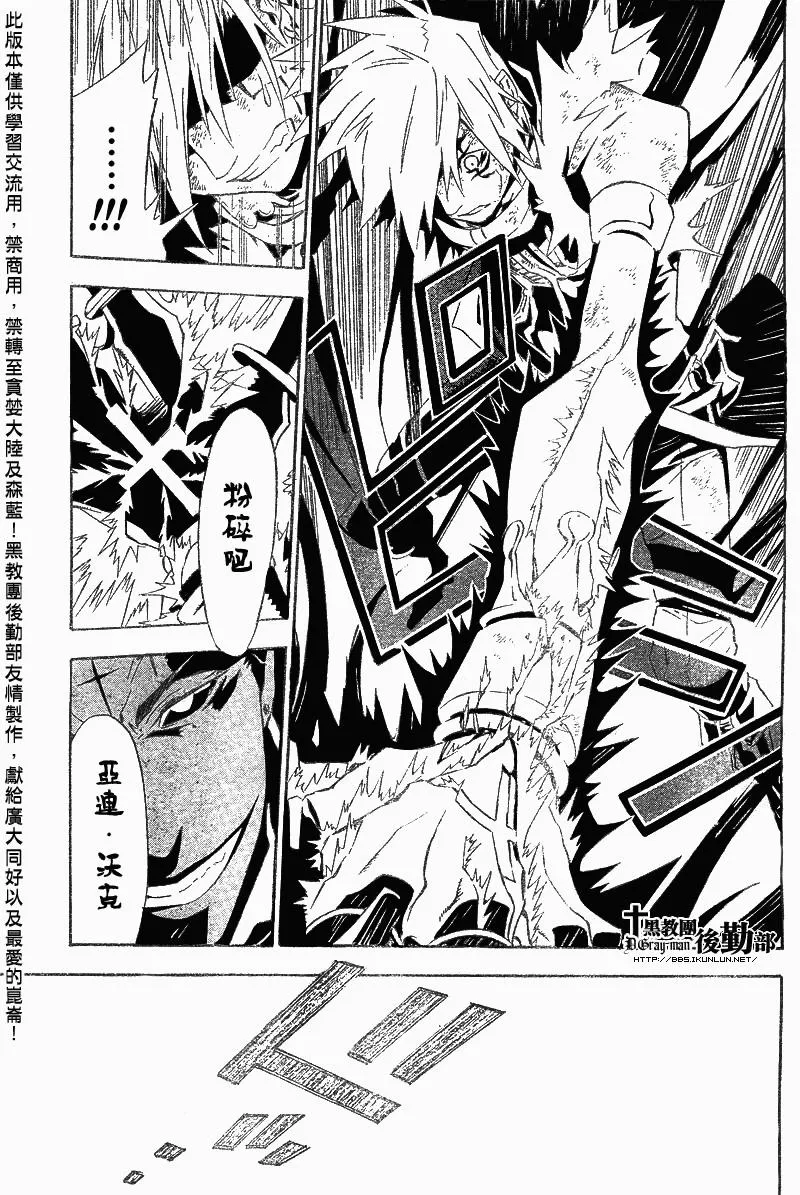 第114话 第7页