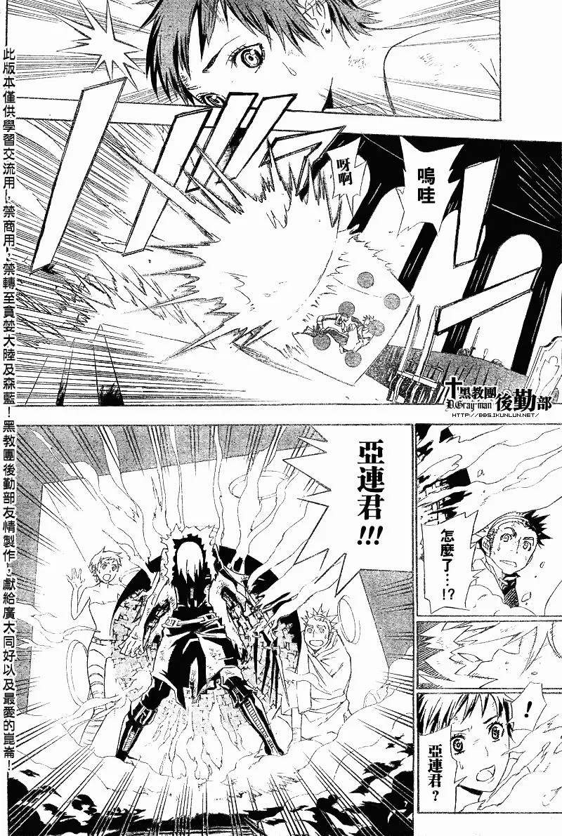 第114话 第8页