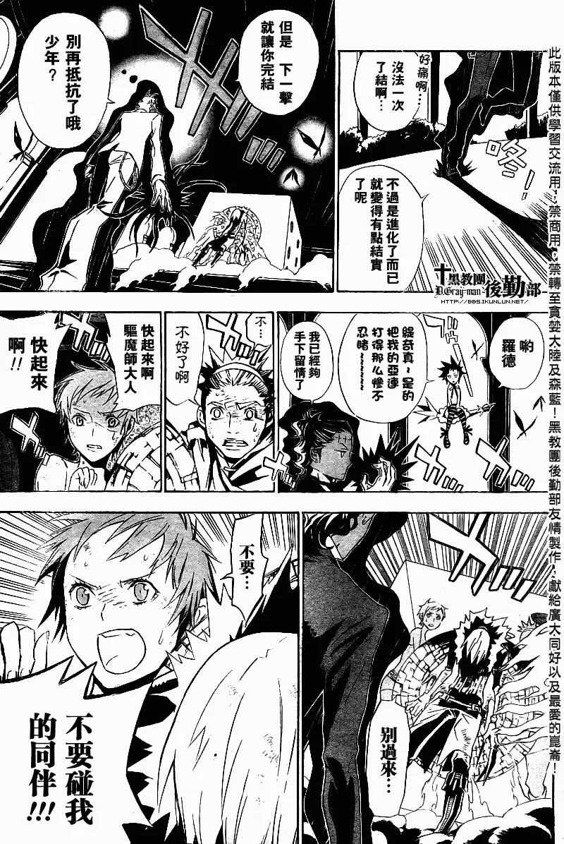 第114话 第9页