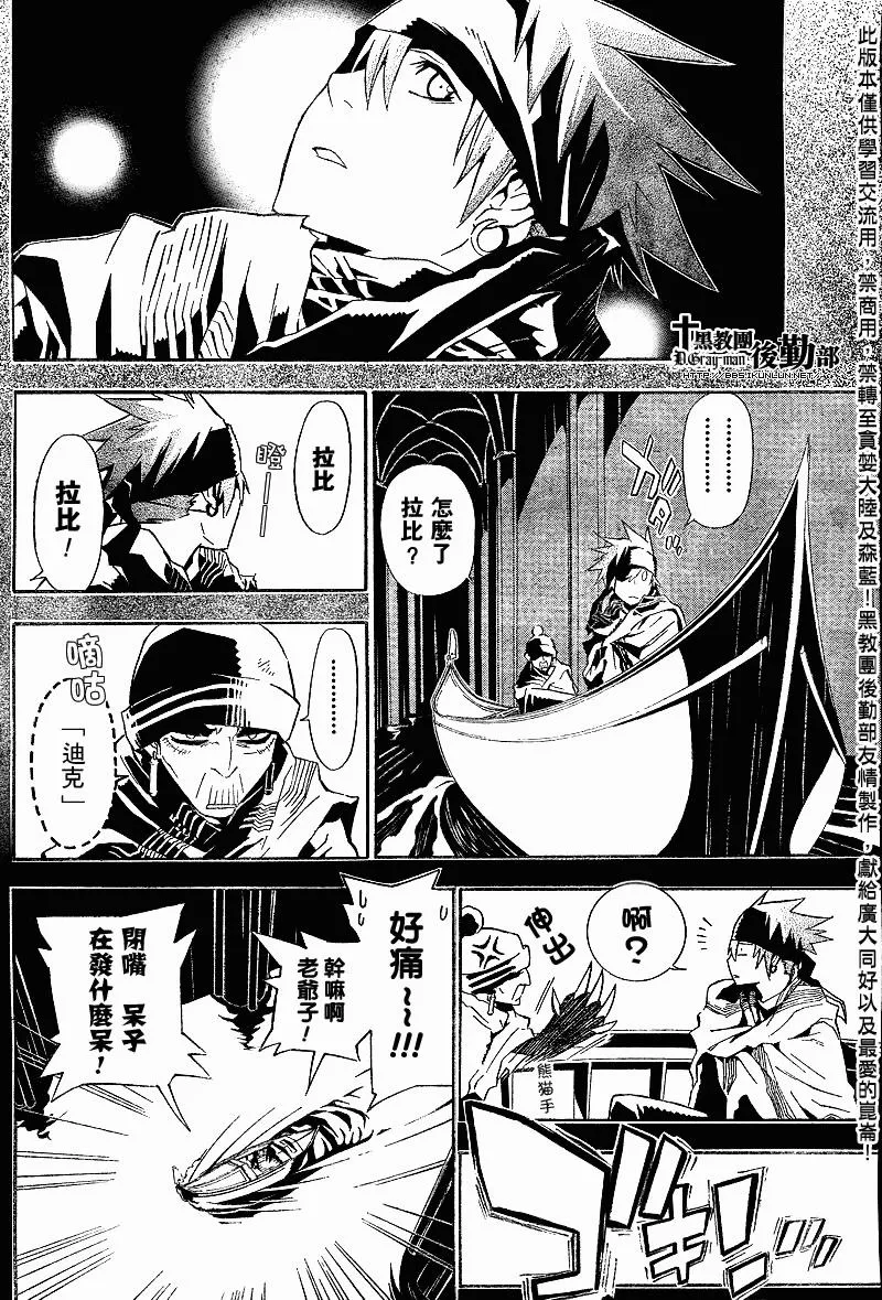 第114话 第10页