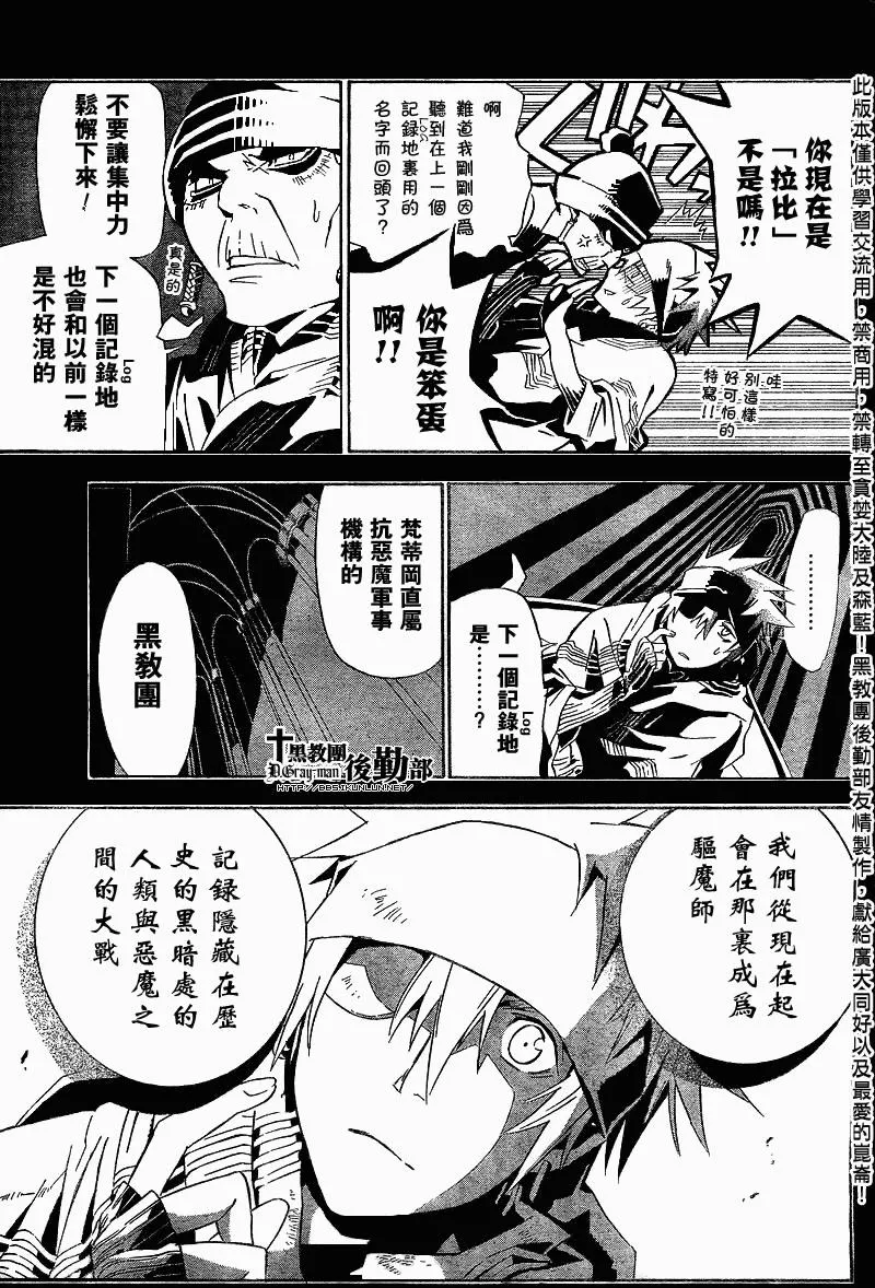 第114话 第11页