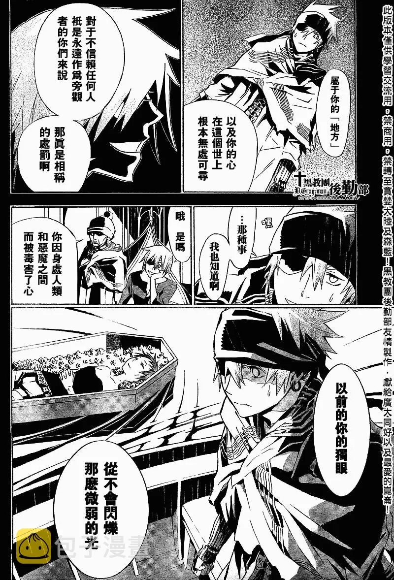 第114话 第14页