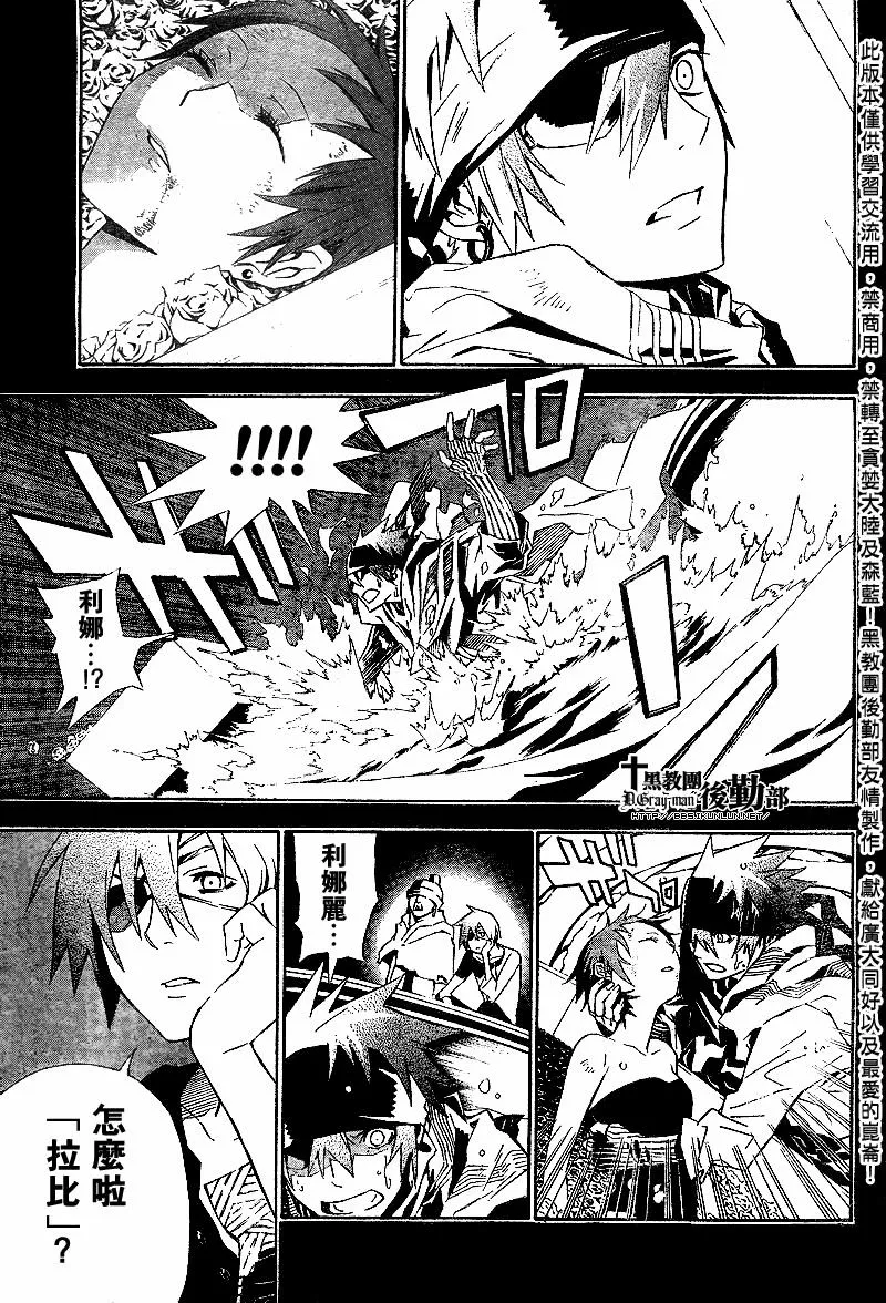 第114话 第15页