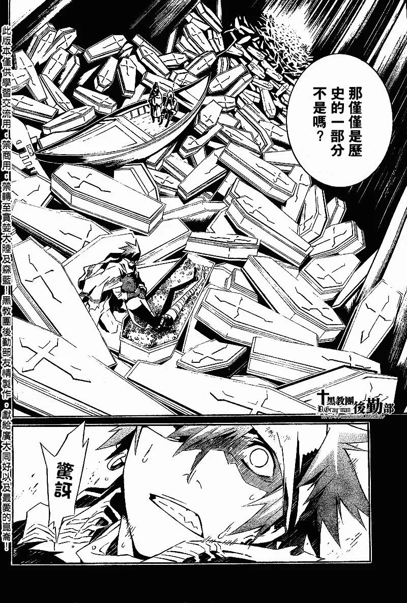 第114话 第16页