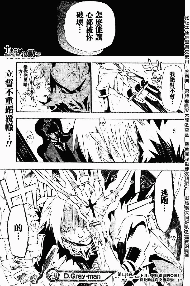 第114话 第17页