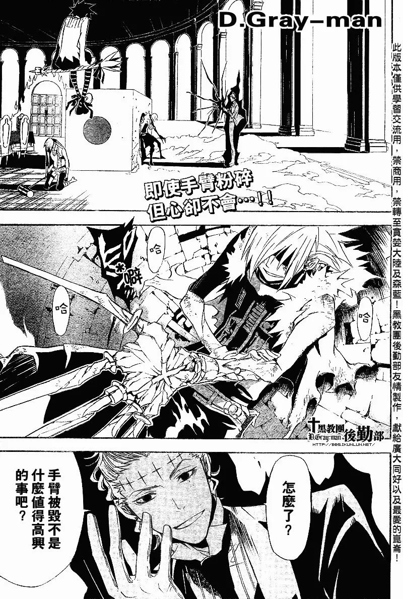 第115话 第1页